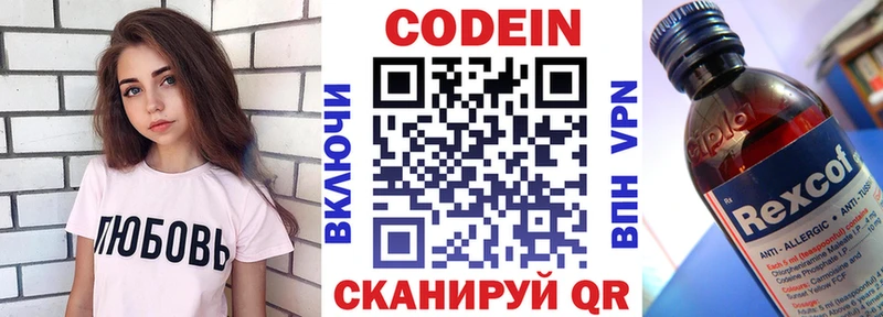 Codein напиток Lean (лин)  купить наркотик  Менделеевск 