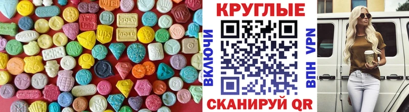 ЭКСТАЗИ ешки  MEGA   Менделеевск 
