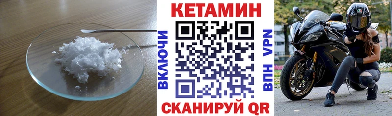 Кетамин VHQ  блэк спрут сайт  Менделеевск 