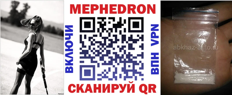 МЕФ кристаллы  наркотики  blacksprut   Менделеевск 