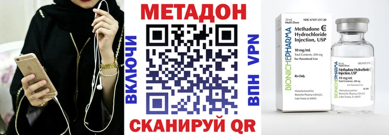 Метадон VHQ  где продают   Менделеевск 